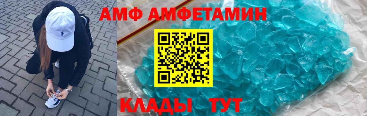 АМФ  Амфетамин 97%  Вход с VPN  Зерноград 