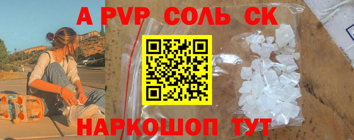 Alpha-PVP VHQ Зерноград