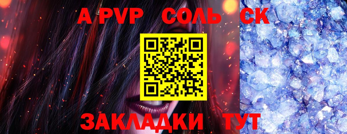 A-PVP Соль  Alfa_PVP крисы CK  Зерноград  Вход с VPN  A-PVP  Alpha-PVP СК КРИС 