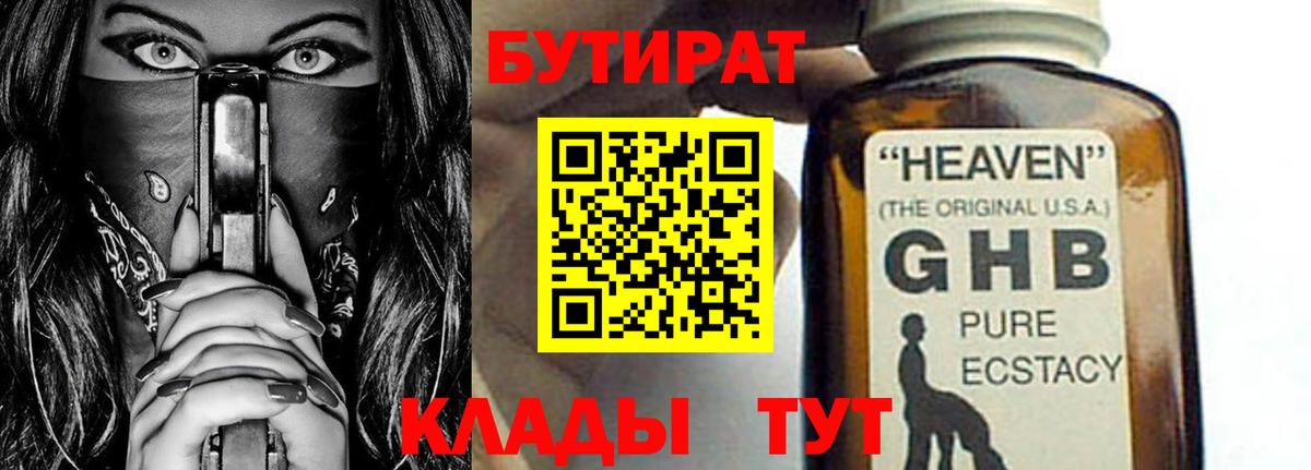 Зерноград  Бутират буратино  Вход с VPN 