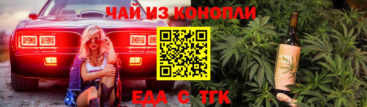 Зерноград  Еда ТГК марихуана  Вход с VPN 