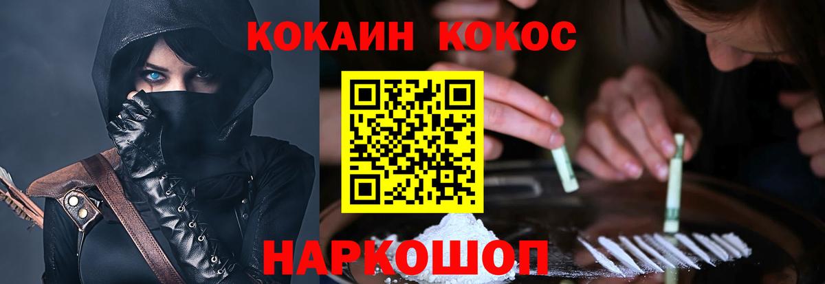 КОКАИН  Вход с VPN  Зерноград  КОКАИН Перу  Кокаин Эквадор 