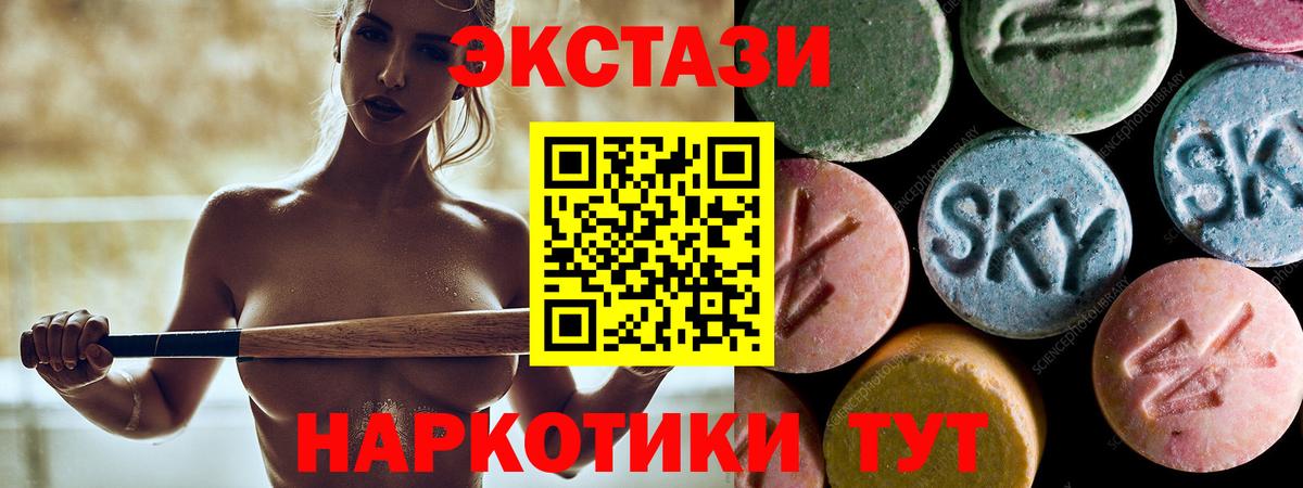 ЭКСТАЗИ  Вход с VPN  Зерноград  Экстази 280 MDMA  Экстази 250 мг 