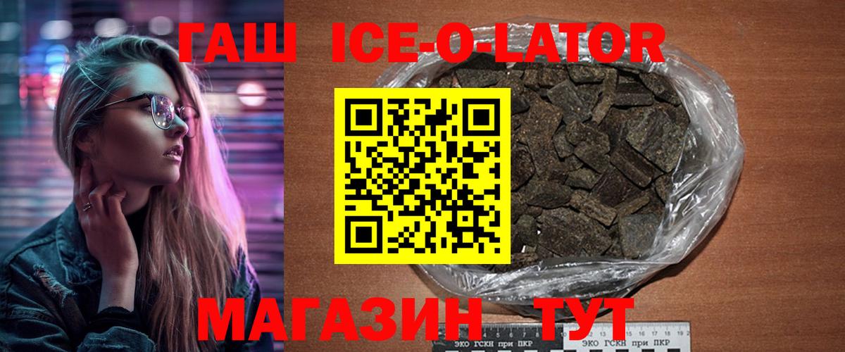 ГАШ гашик Зерноград
