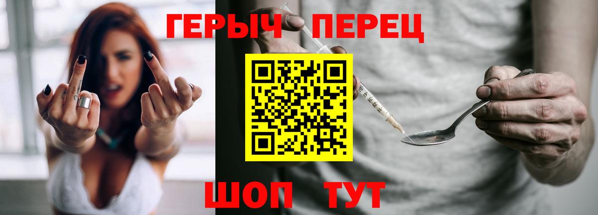 Зерноград  ГЕРОИН  Вход с VPN  ГЕРОИН гречка 