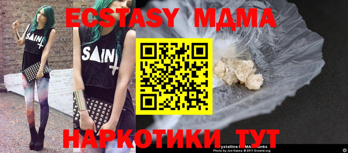 MDMA молли Зерноград