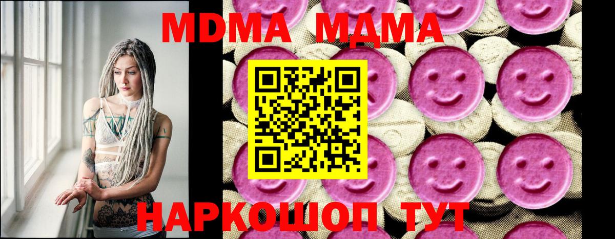 Зерноград  MDMA  Вход с VPN  MDMA молли 