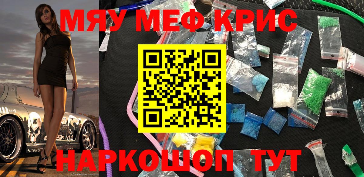Меф мяу мяу  МЯУ-МЯУ VHQ  Зерноград  МЕФ  Мефедрон  Вход с VPN 