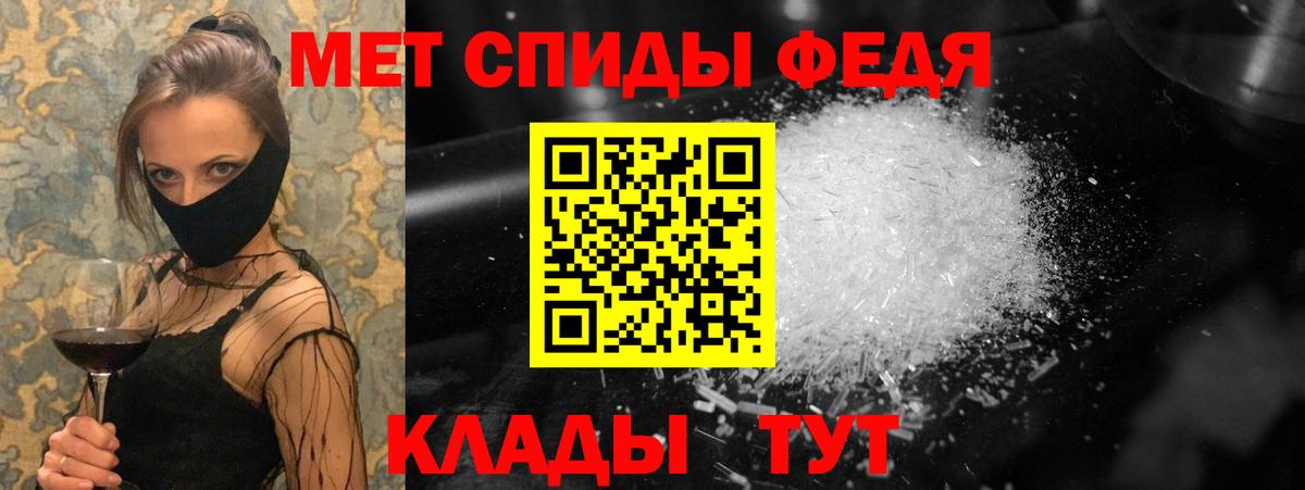 Метамфетамин пудра Зерноград