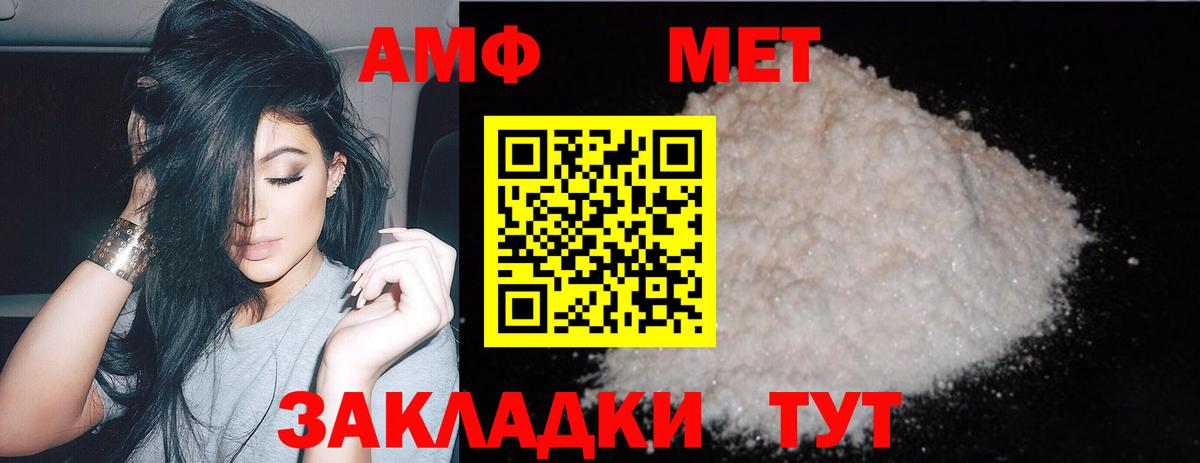 Метамфетамин Декстрометамфетамин 99.9%  Вход с VPN  Зерноград 