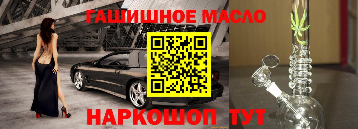 Дистиллят ТГК THC oil Зерноград