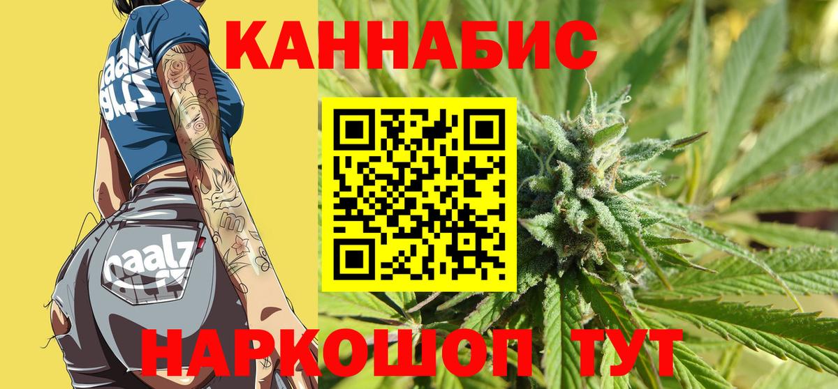 МАРИХУАНА планчик  Вход с VPN  Бошки марихуана Amnesia  Зерноград 
